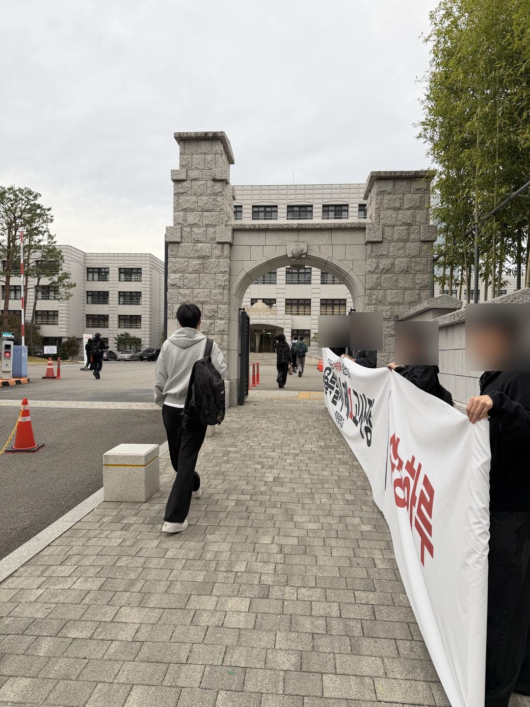 수능하루 현수막을 지나 휘문중학교 시험장으로 들어가는 수험생