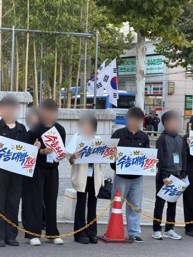 고사장 정문에서 수험생을 응원하는 수능하루 감독진