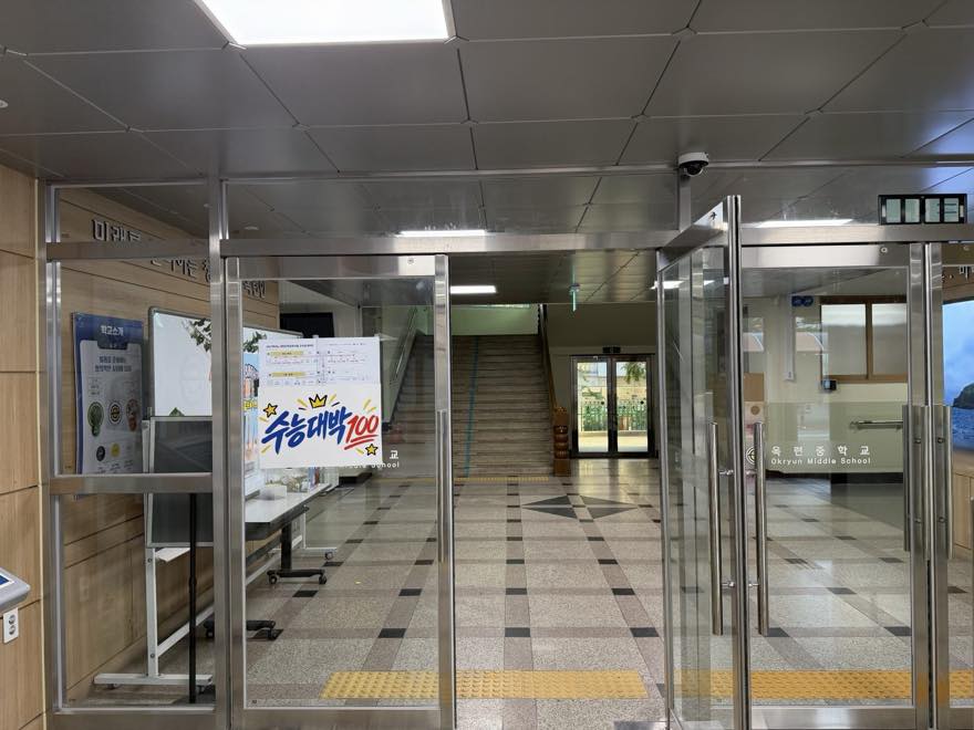 옥련중학교 현관에 붙은 수능하루 고사장 배치 안내문